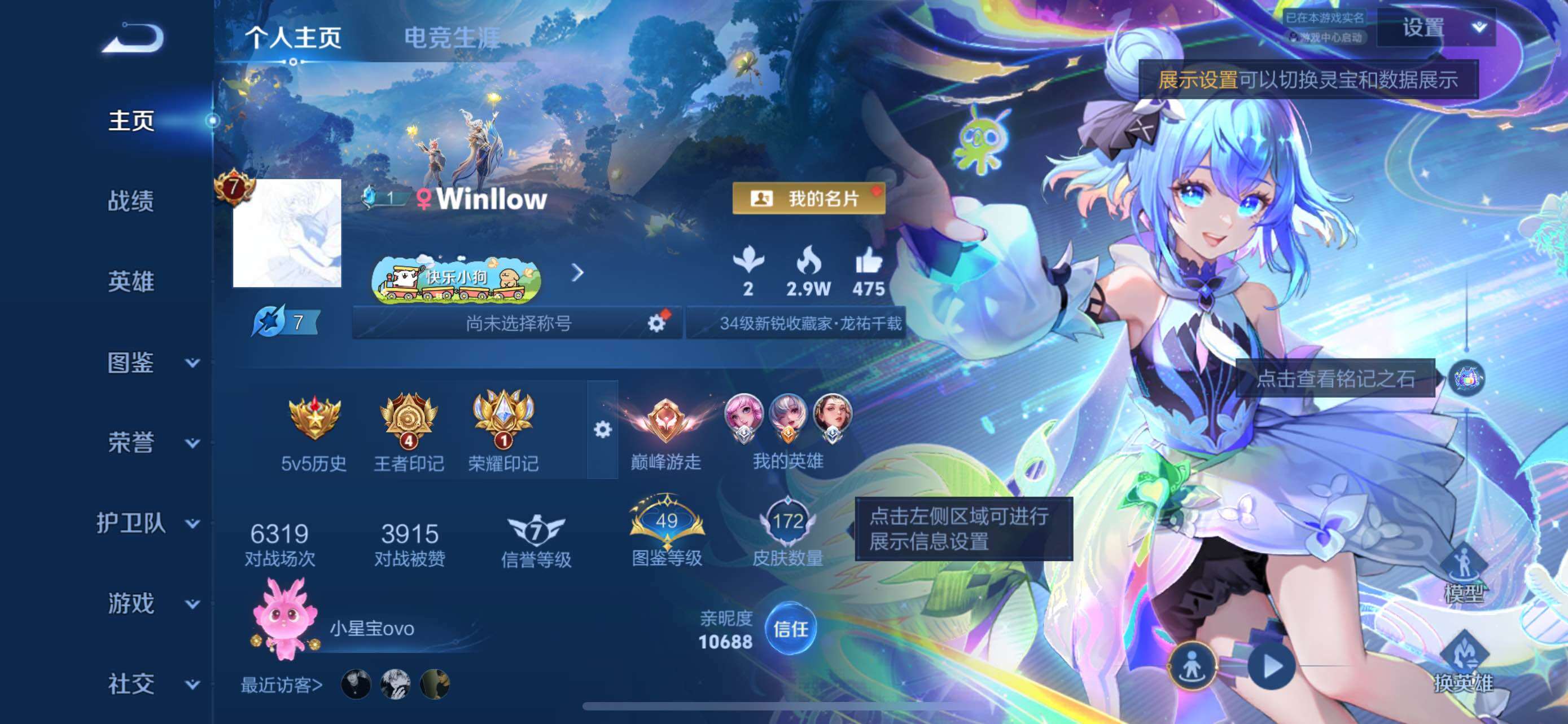 王者荣耀账号苹果QQ精品女号 低场次 4王者印记 1荣耀印记 苹果Q-V8-至尊星耀II段位-128英雄-172皮肤-1