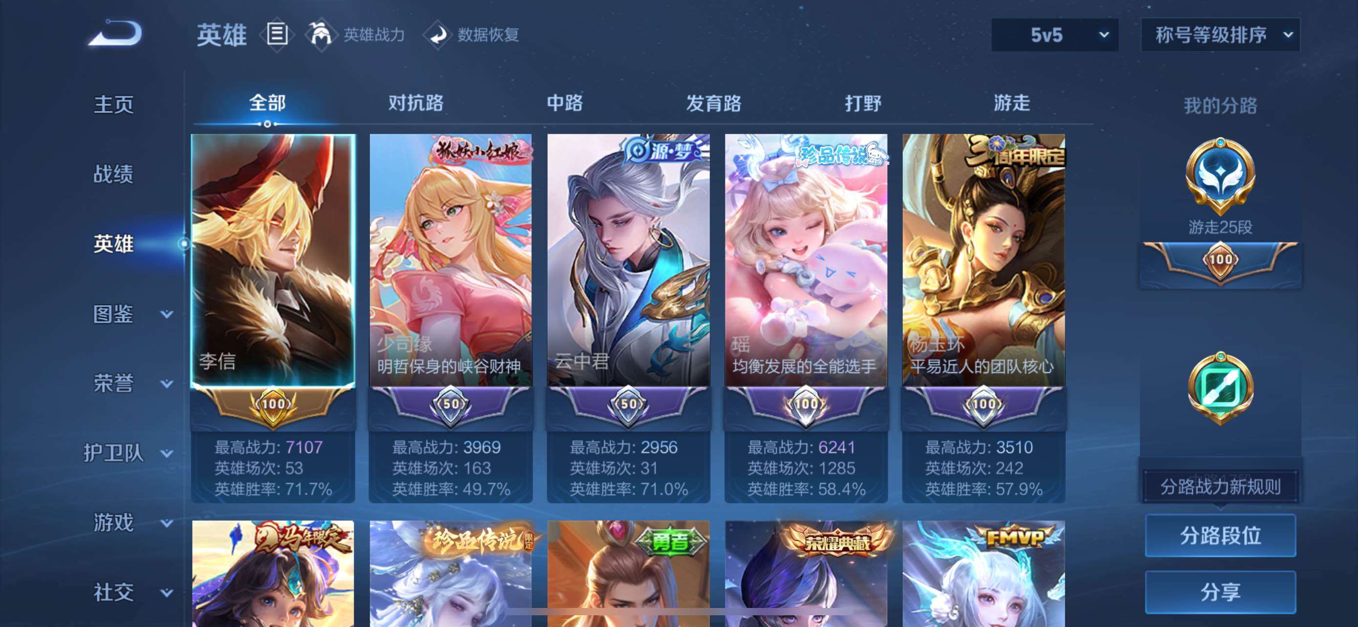 WZQM4446458王者荣耀账号详情图3 WZQM4446458王者荣耀账号详情图3
