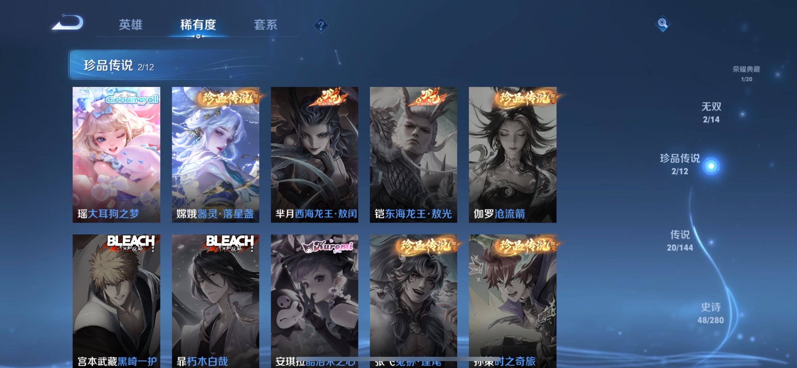WZQM4446458王者荣耀账号详情图8 WZQM4446458王者荣耀账号详情图8