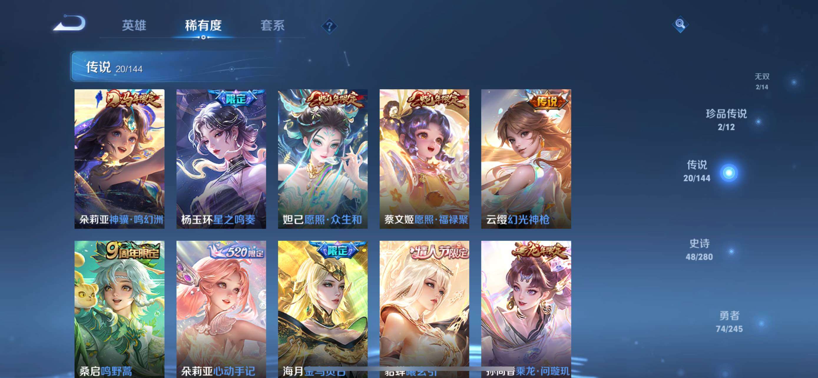 WZQM4446458王者荣耀账号详情图9 WZQM4446458王者荣耀账号详情图9