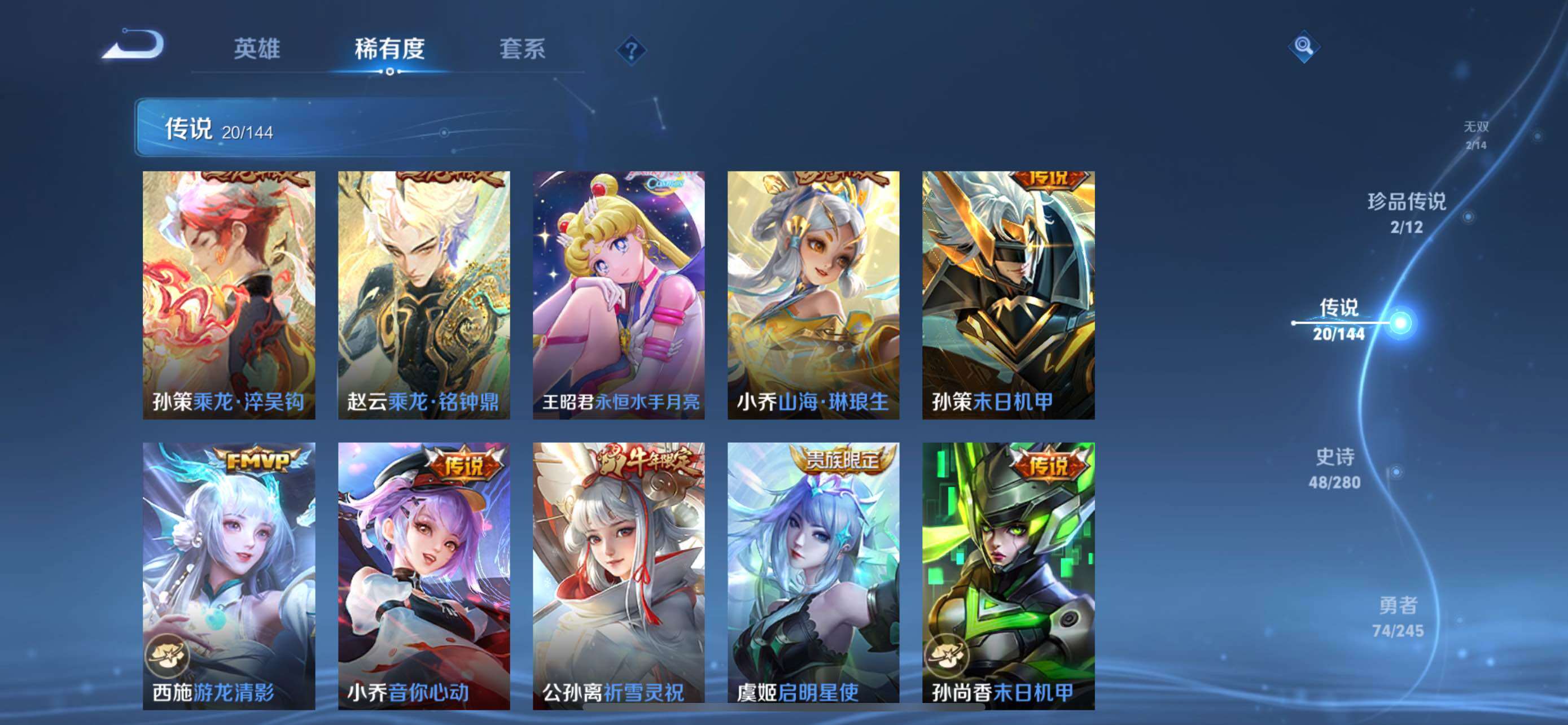 WZQM4446458王者荣耀账号详情图10 WZQM4446458王者荣耀账号详情图10
