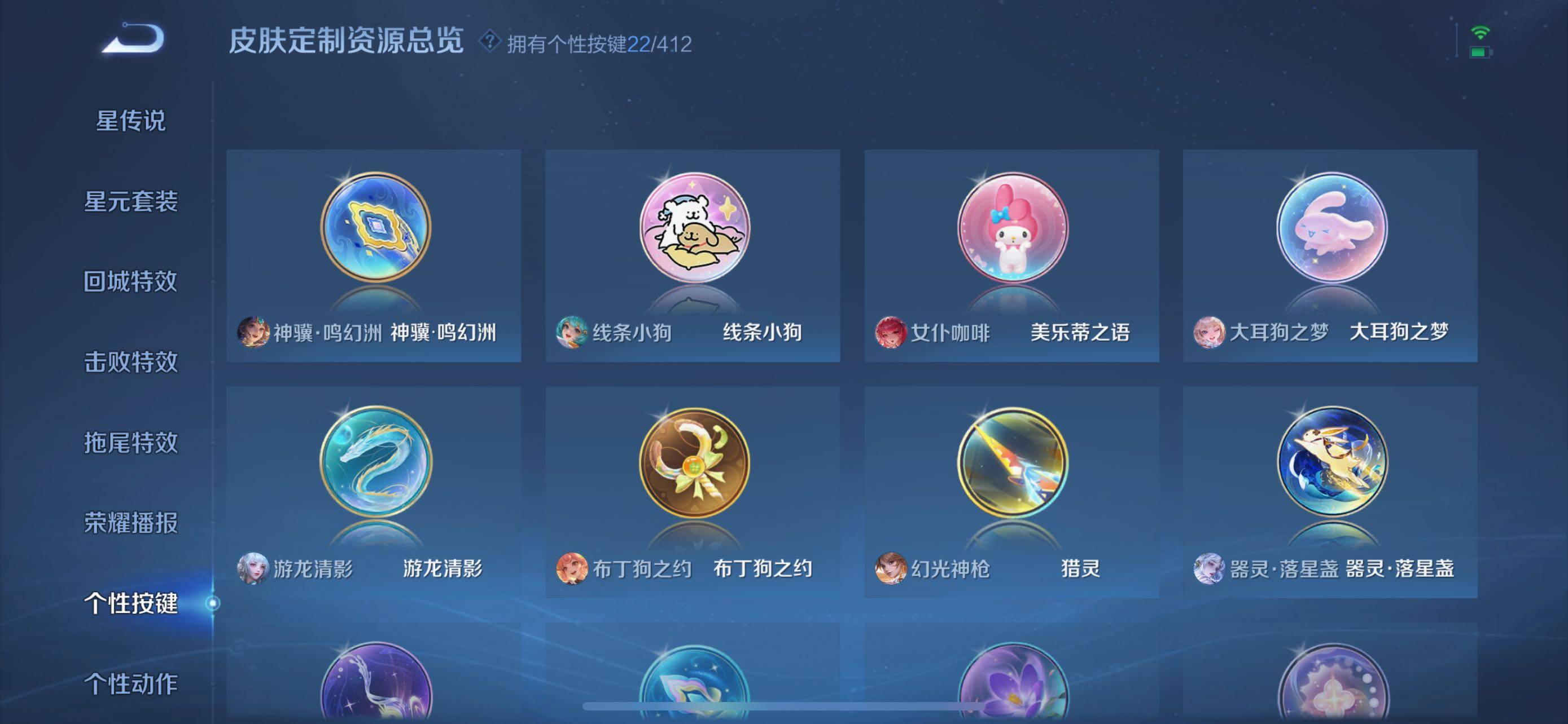WZQM4446458王者荣耀账号详情图11 WZQM4446458王者荣耀账号详情图11