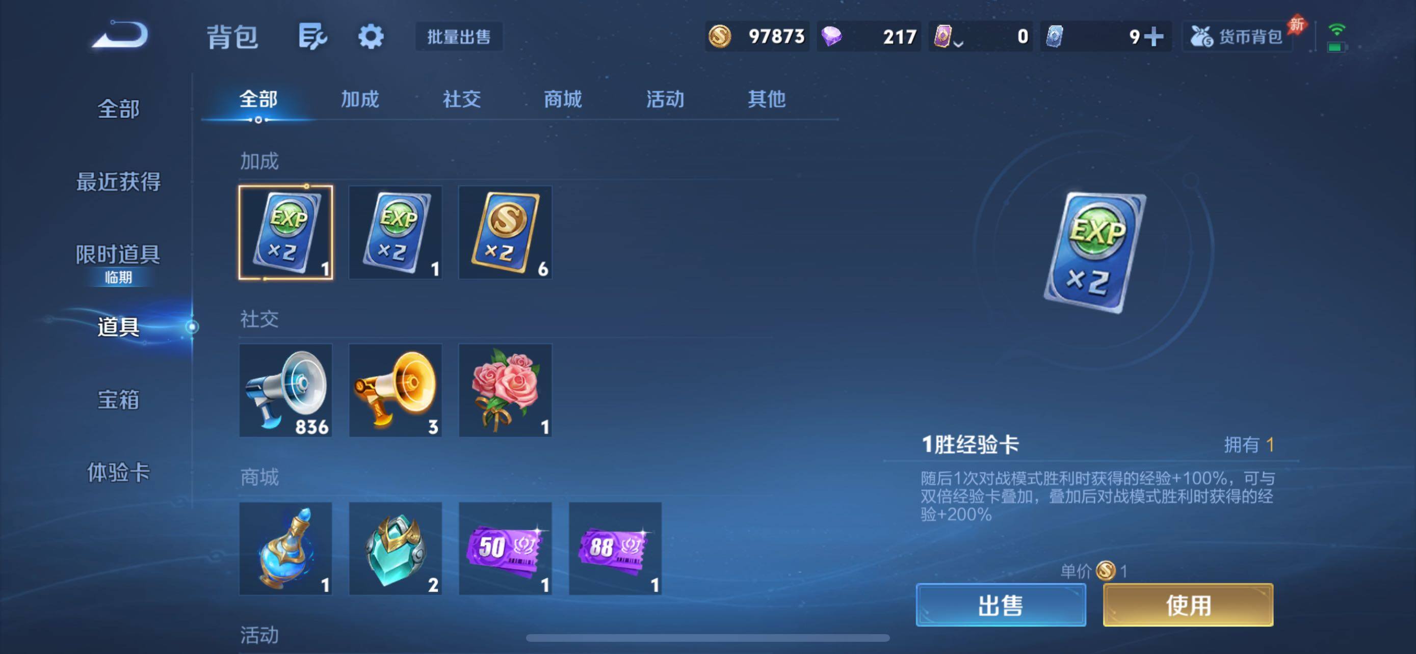 WZQM4446458王者荣耀账号详情图12 WZQM4446458王者荣耀账号详情图12