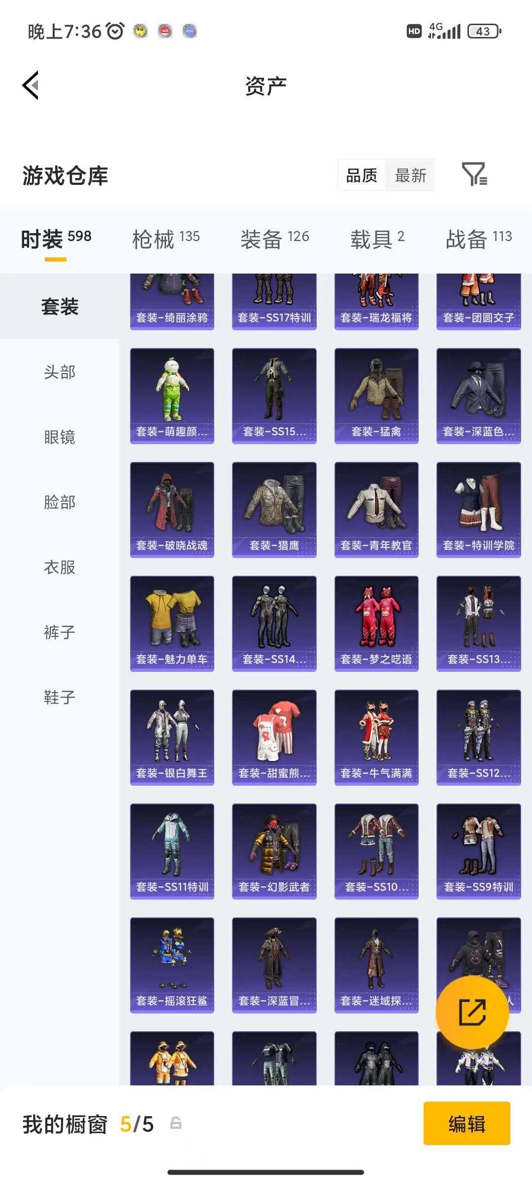 HPQM4259867和平精英账号详情图9 HPQM4259867和平精英账号详情图9