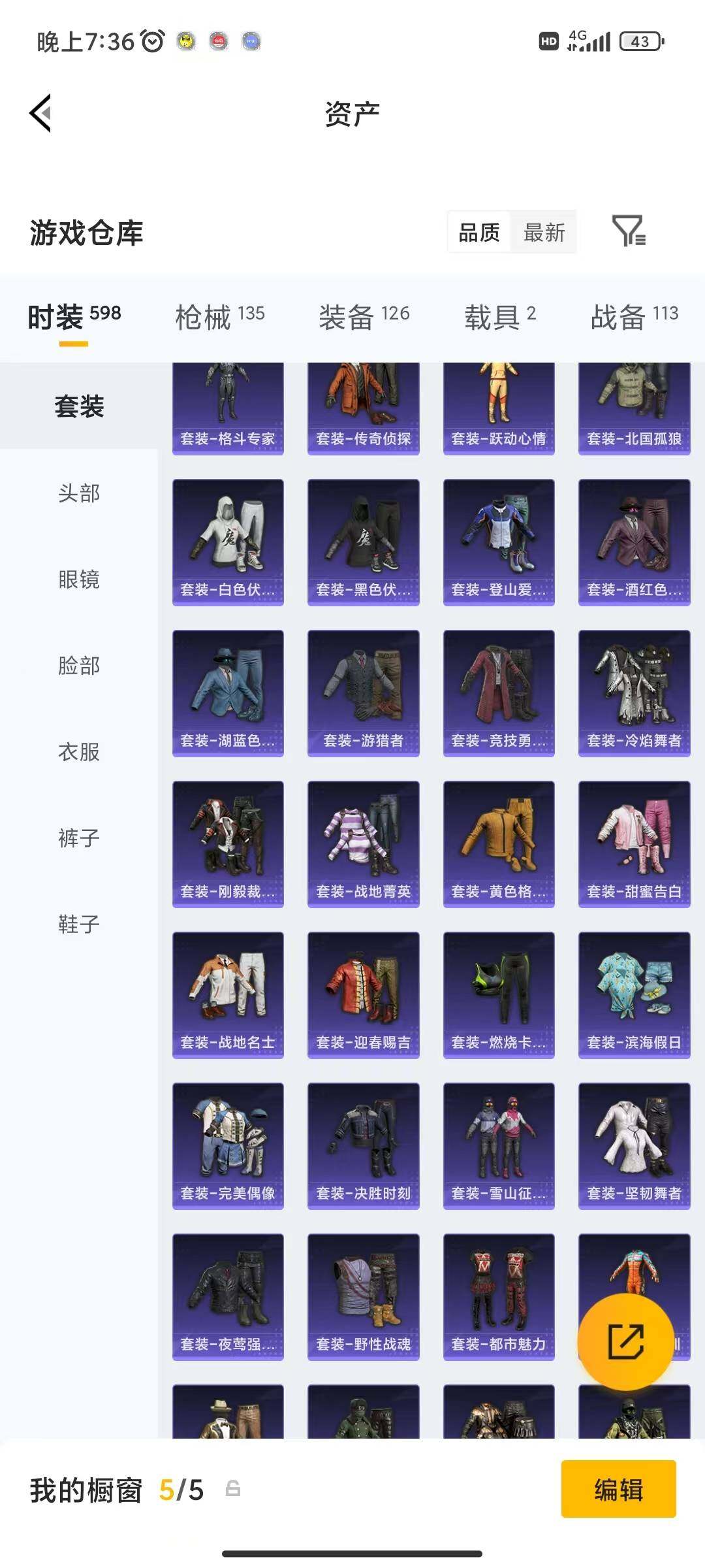 HPQM4259867和平精英账号详情图10 HPQM4259867和平精英账号详情图10