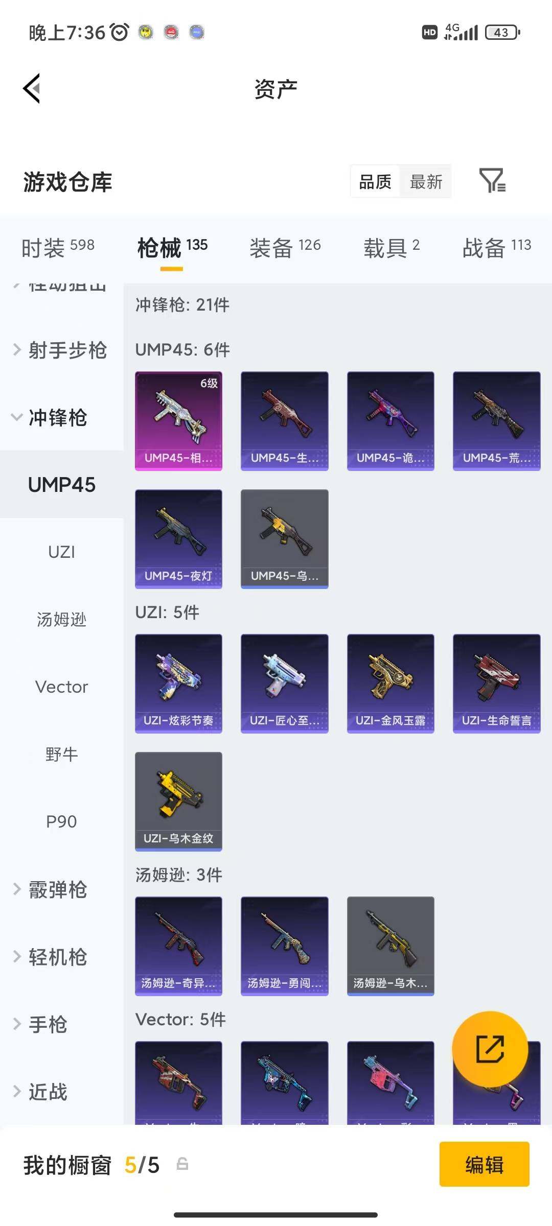 HPQM4259867和平精英账号详情图14 HPQM4259867和平精英账号详情图14