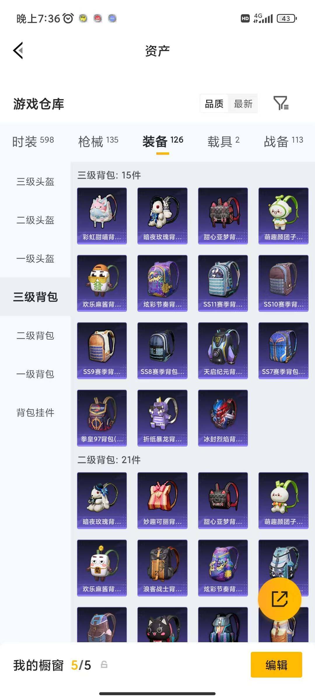 HPQM4259867和平精英账号详情图17 HPQM4259867和平精英账号详情图17