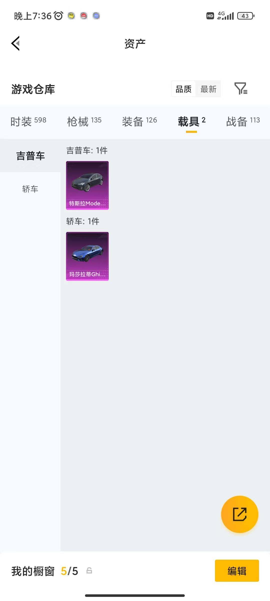 HPQM4259867和平精英账号详情图8 HPQM4259867和平精英账号详情图8