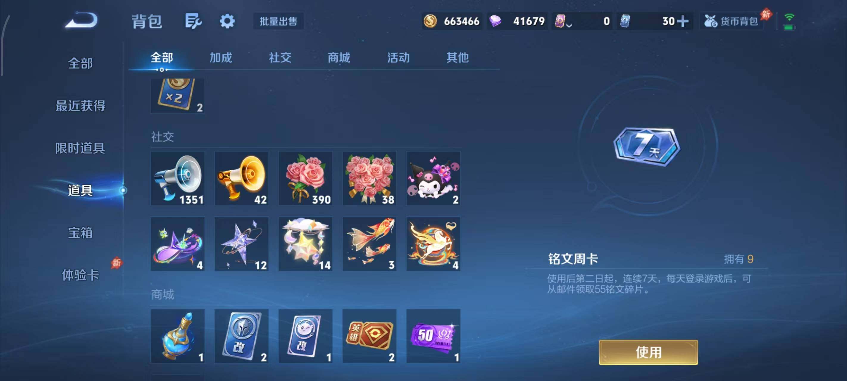 WZEY4434848王者荣耀账号详情图9 WZEY4434848王者荣耀账号详情图9
