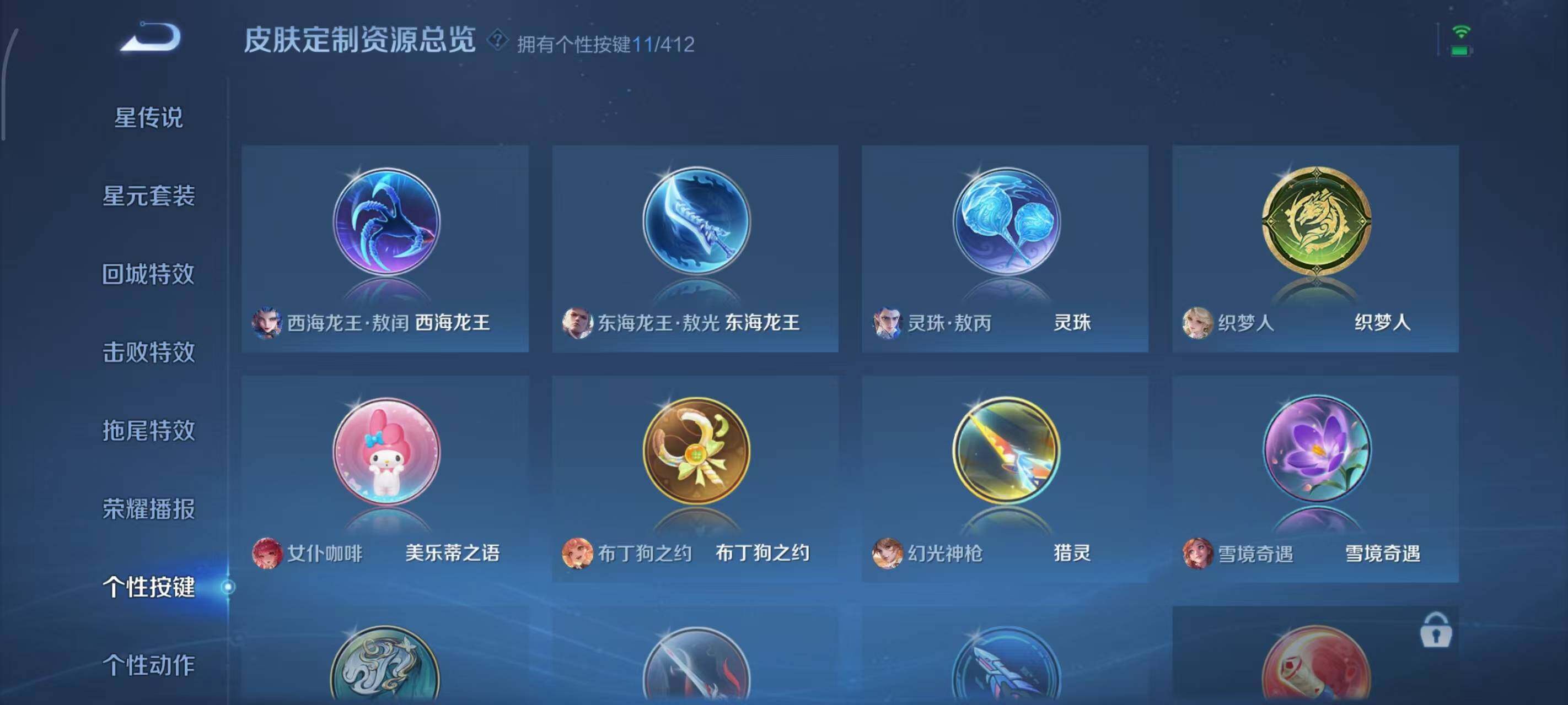 WZEY4434848王者荣耀账号详情图10 WZEY4434848王者荣耀账号详情图10