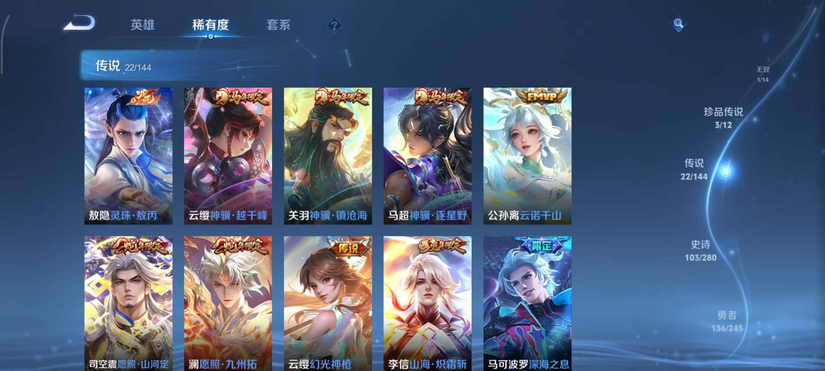 WZEY4434848王者荣耀账号详情图15 WZEY4434848王者荣耀账号详情图15