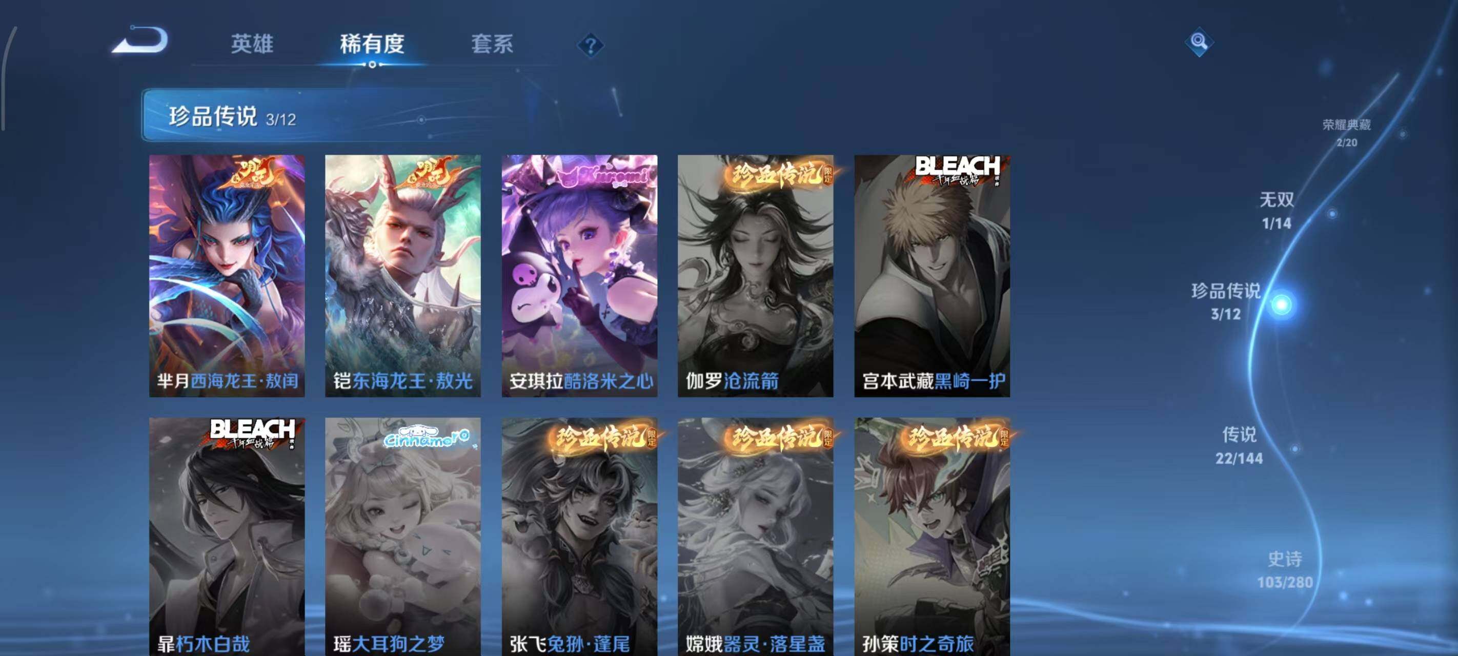 WZEY4434848王者荣耀账号详情图16 WZEY4434848王者荣耀账号详情图16