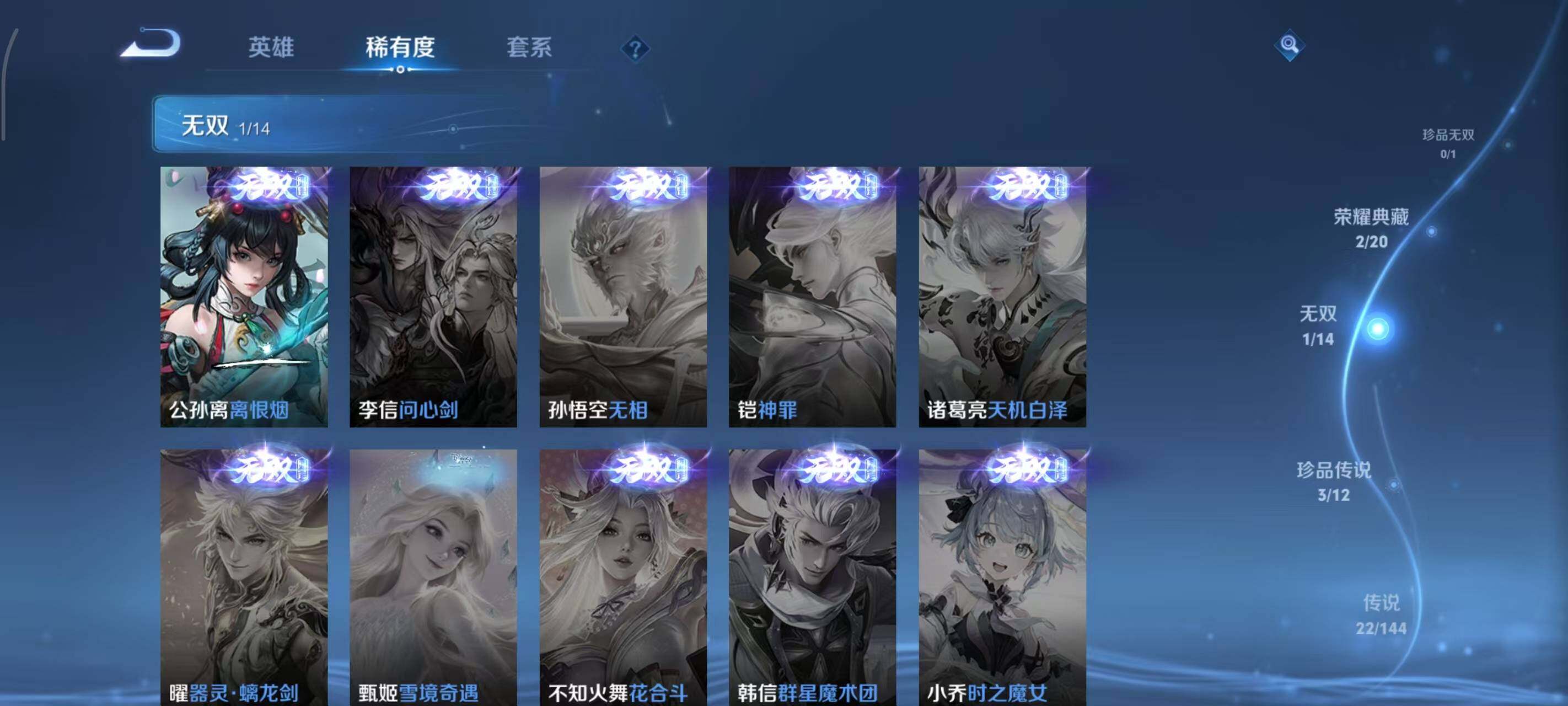 WZEY4434848王者荣耀账号详情图17 WZEY4434848王者荣耀账号详情图17