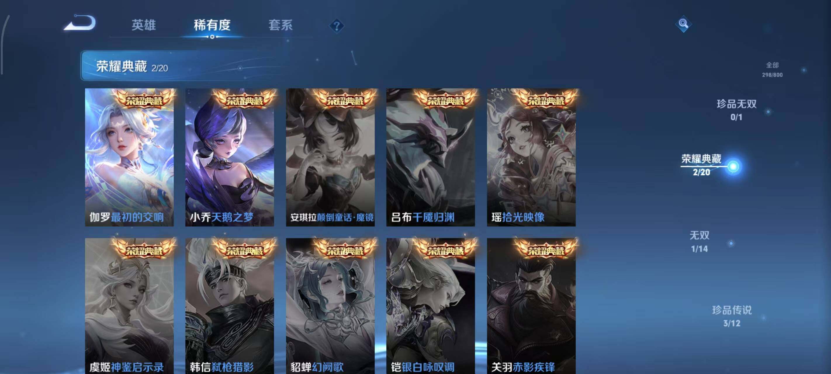 WZEY4434848王者荣耀账号详情图18 WZEY4434848王者荣耀账号详情图18