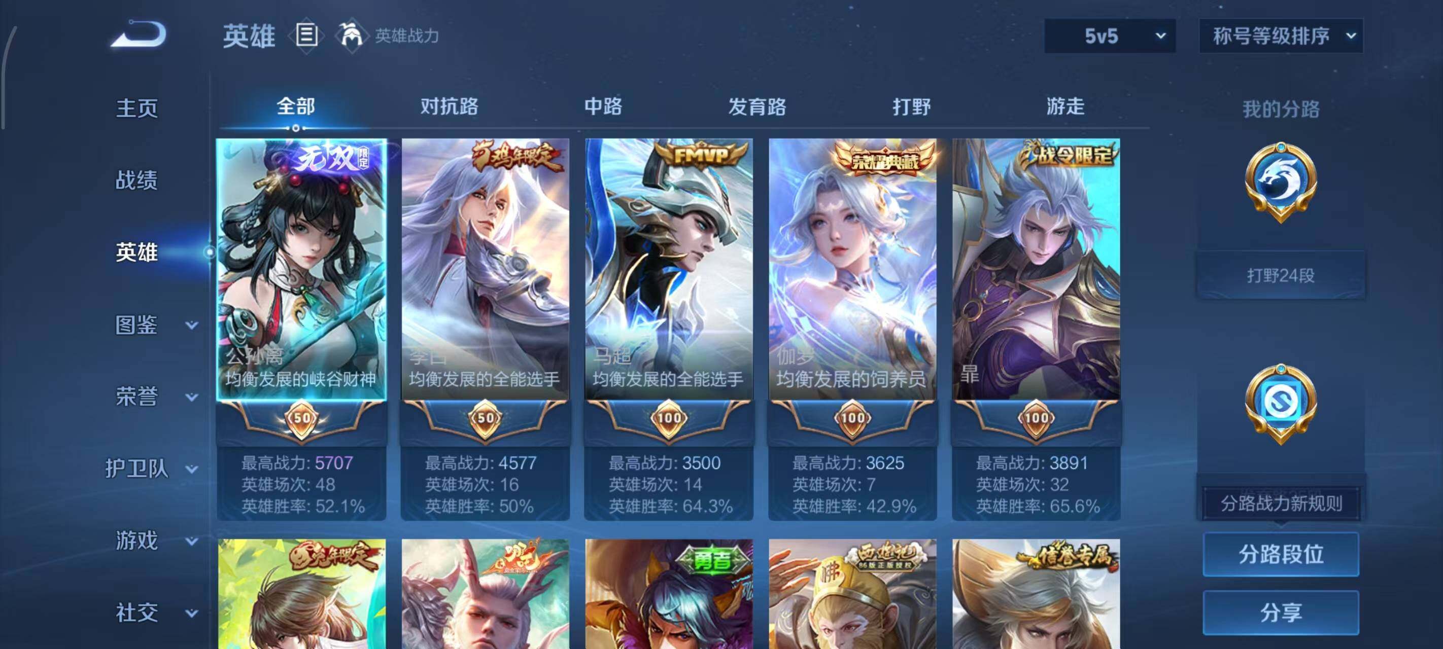 WZEY4434848王者荣耀账号详情图21 WZEY4434848王者荣耀账号详情图21