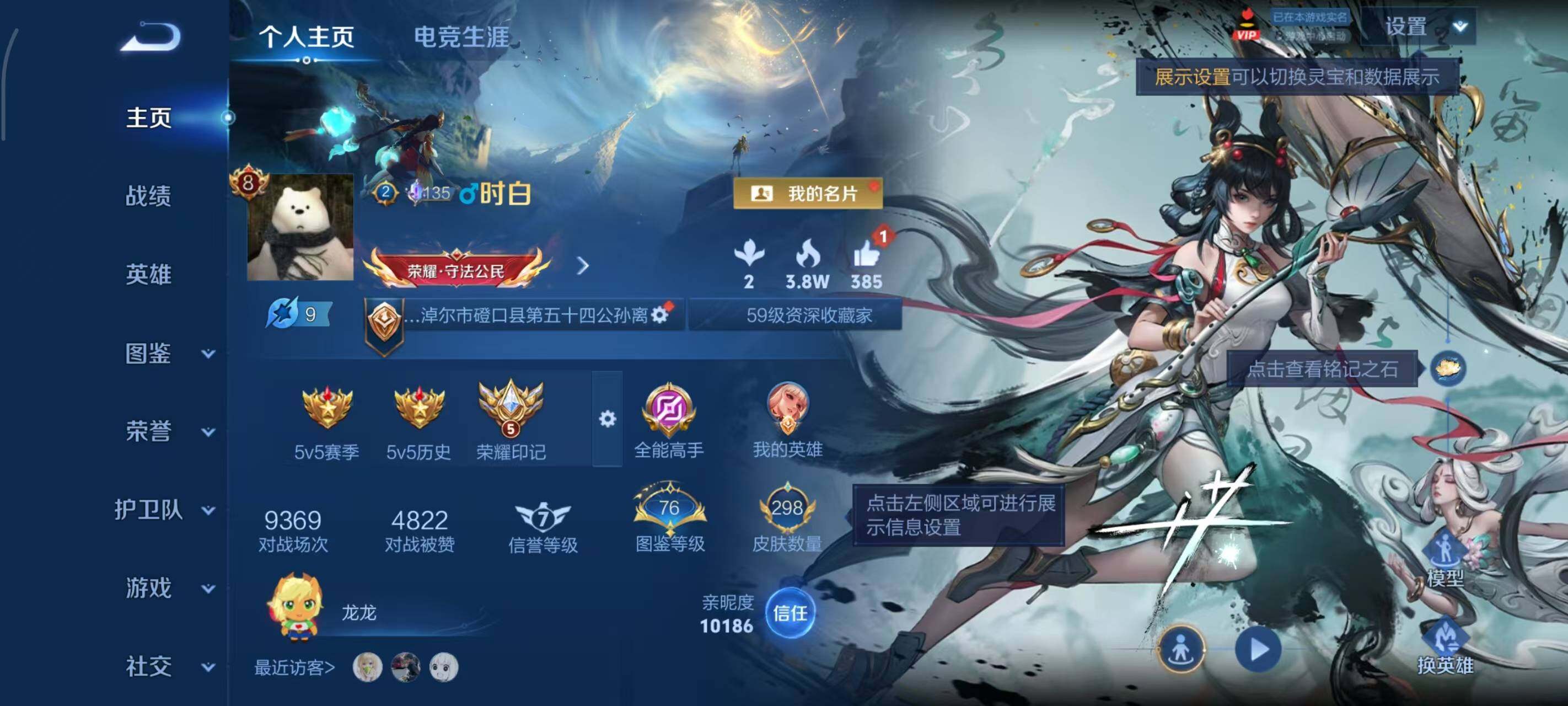 WZEY4434848王者荣耀账号详情图22 WZEY4434848王者荣耀账号详情图22