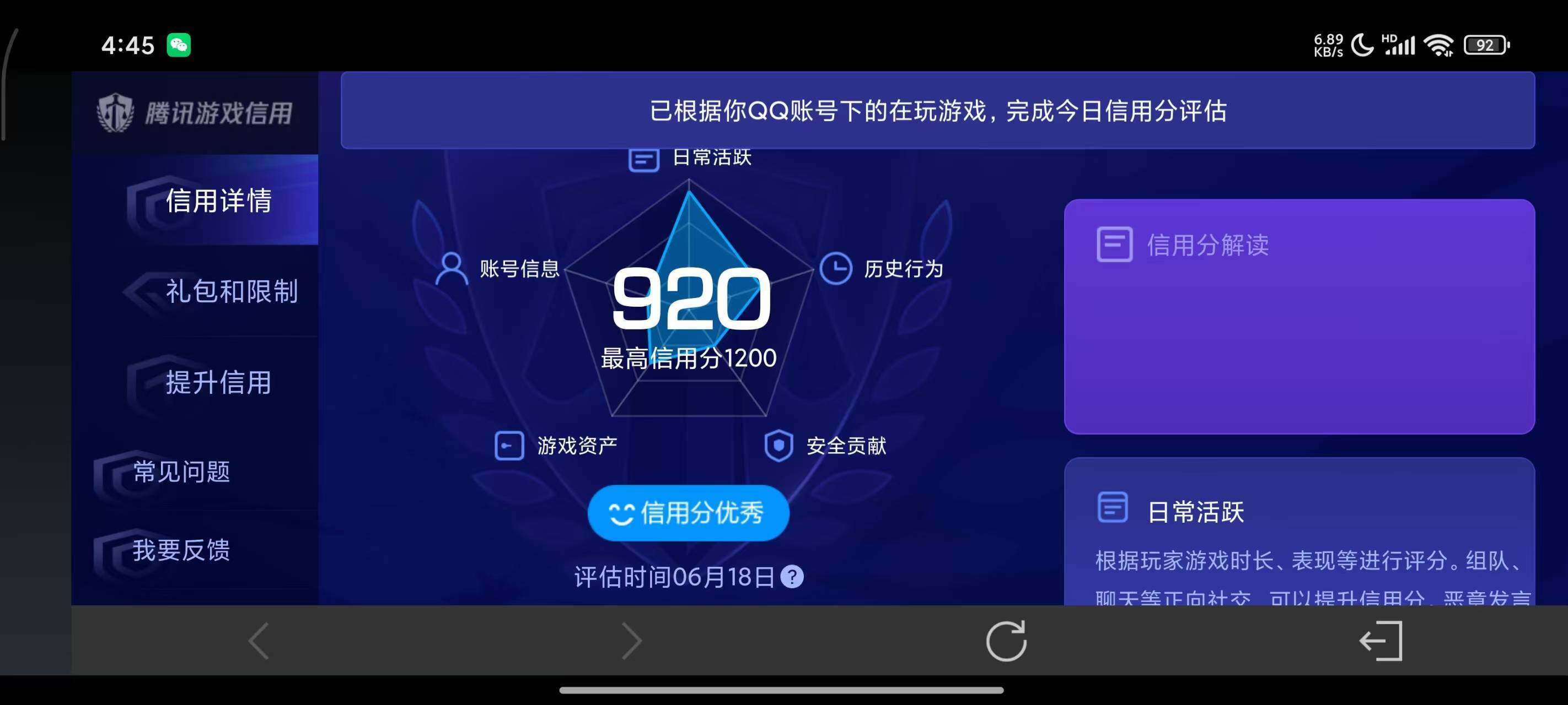 WZEY4434848王者荣耀账号详情图23 WZEY4434848王者荣耀账号详情图23