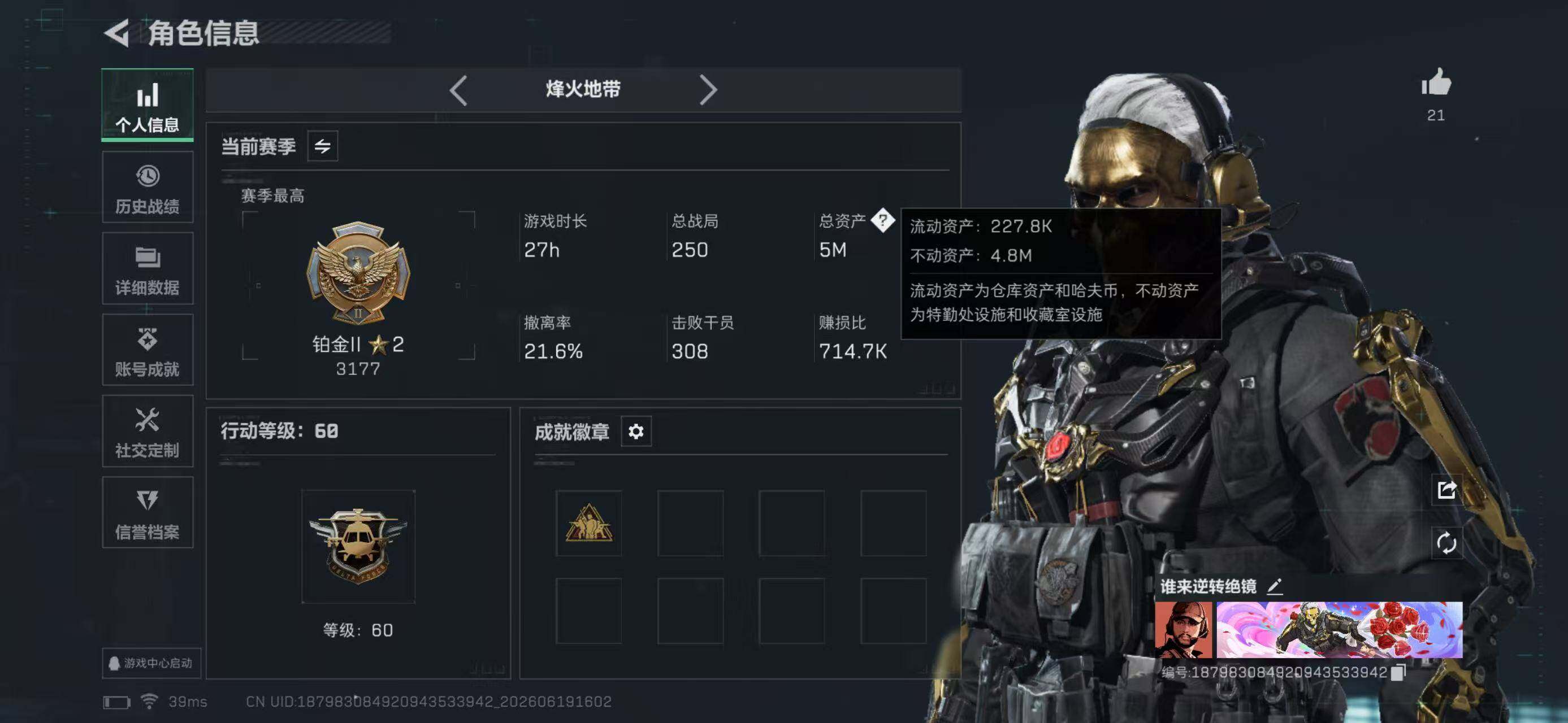 SJZYYT4167566三角洲行动账号详情图6 SJZYYT4167566三角洲行动账号详情图6