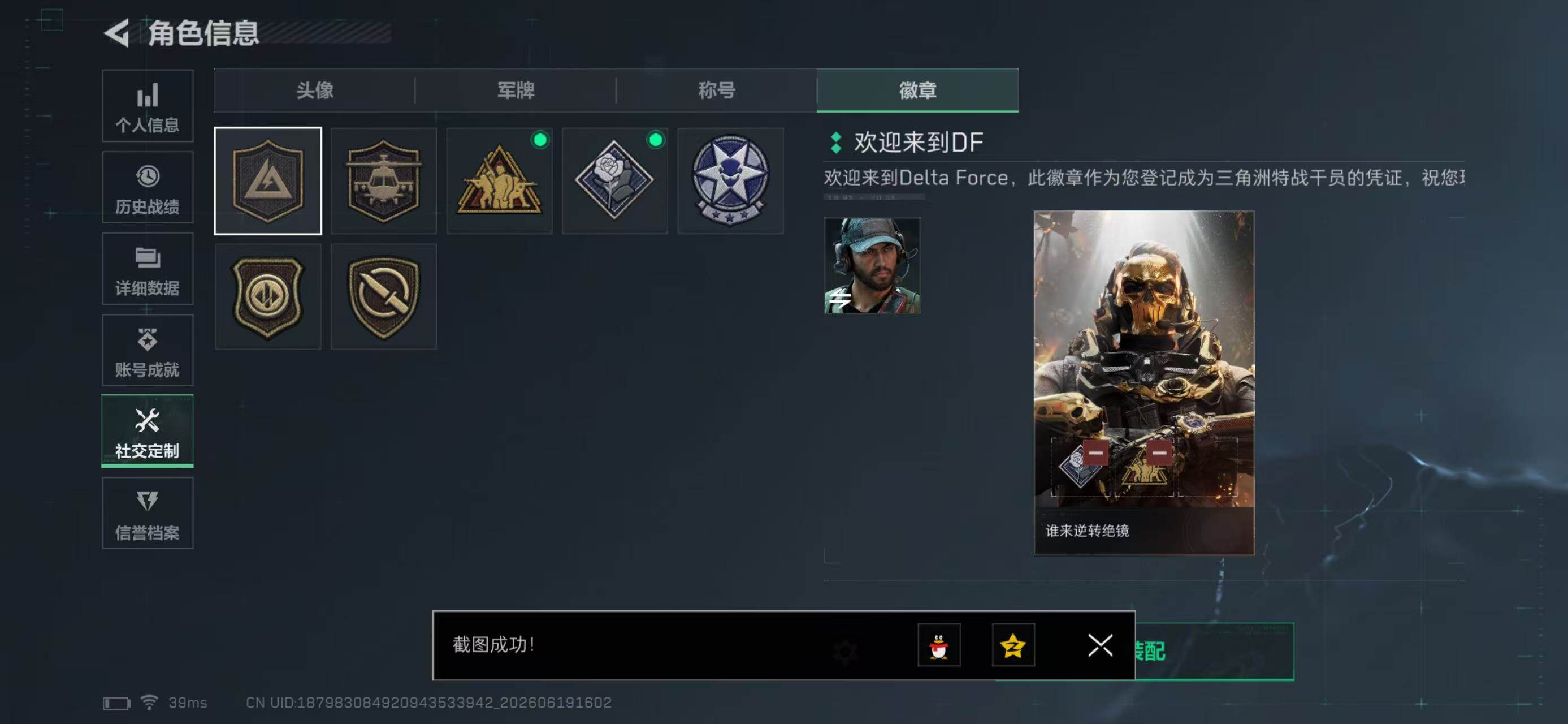 SJZYYT4167566三角洲行动账号详情图8 SJZYYT4167566三角洲行动账号详情图8