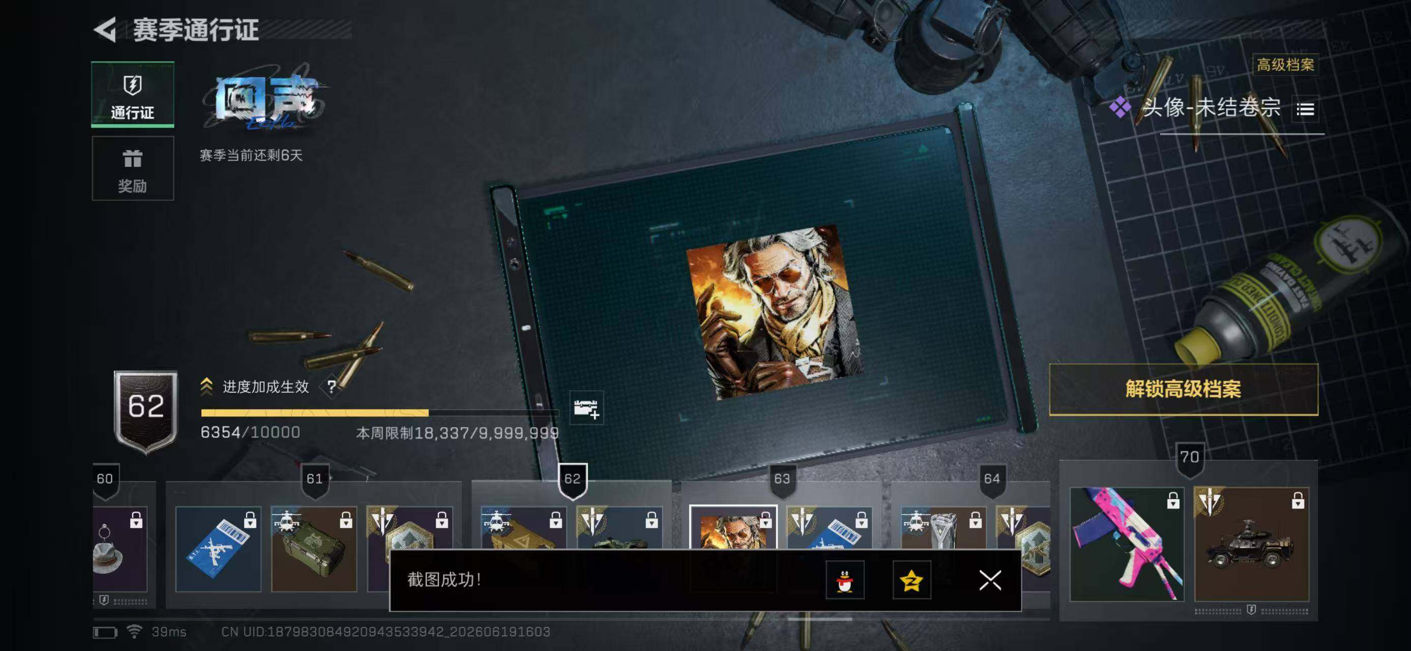 SJZYYT4167566三角洲行动账号详情图15 SJZYYT4167566三角洲行动账号详情图15