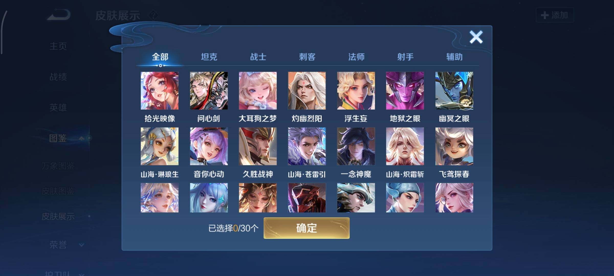 WZQM4434874王者荣耀账号详情图3
