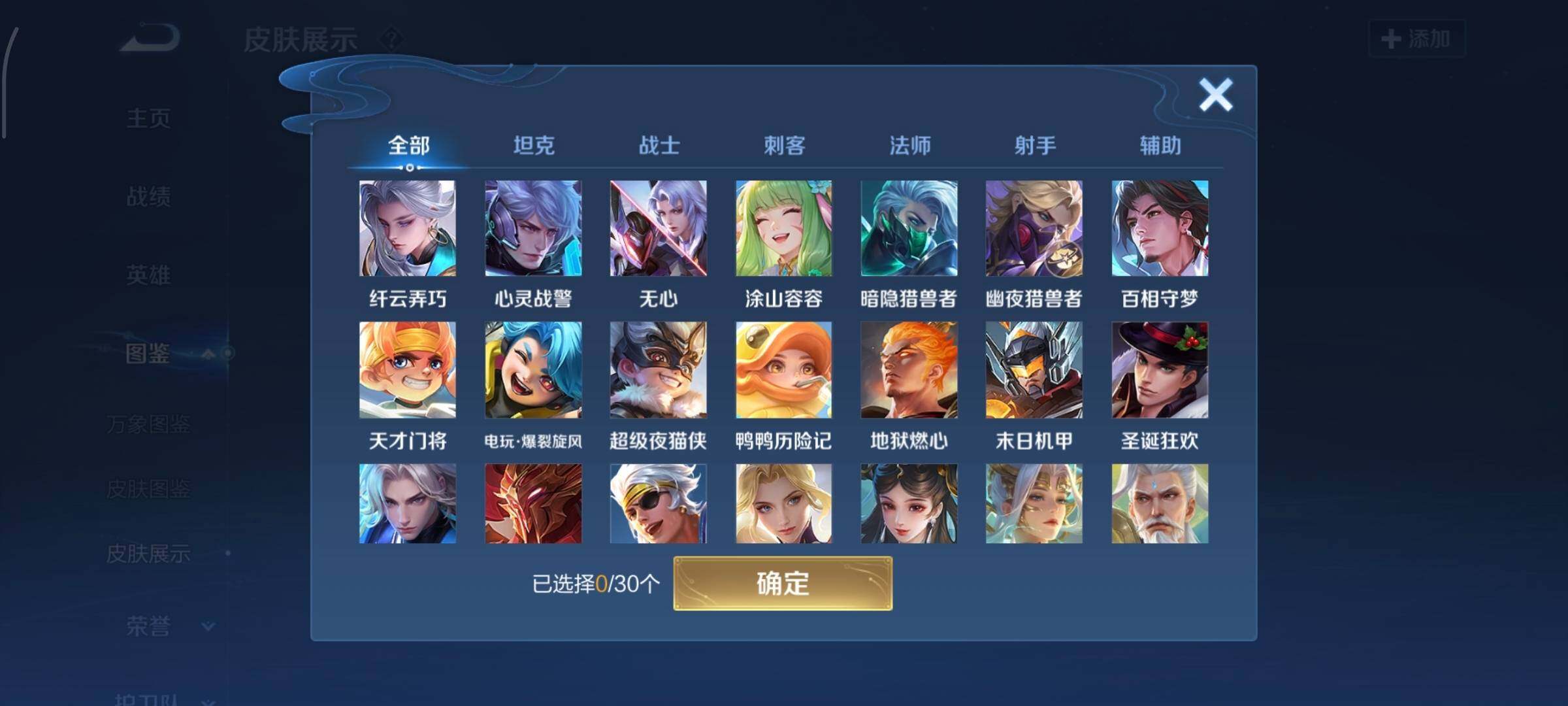 WZQM4434874王者荣耀账号详情图4
