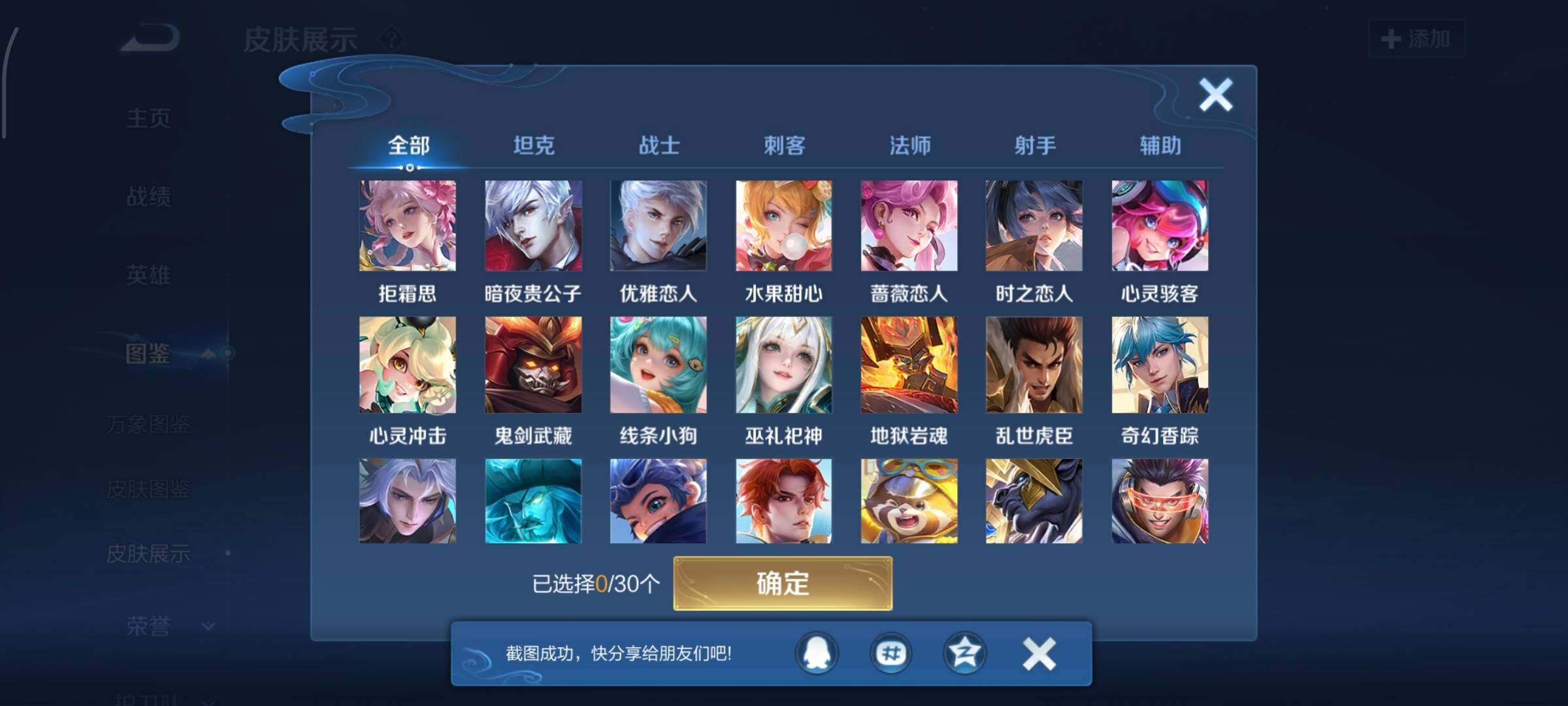 WZQM4434874王者荣耀账号详情图5
