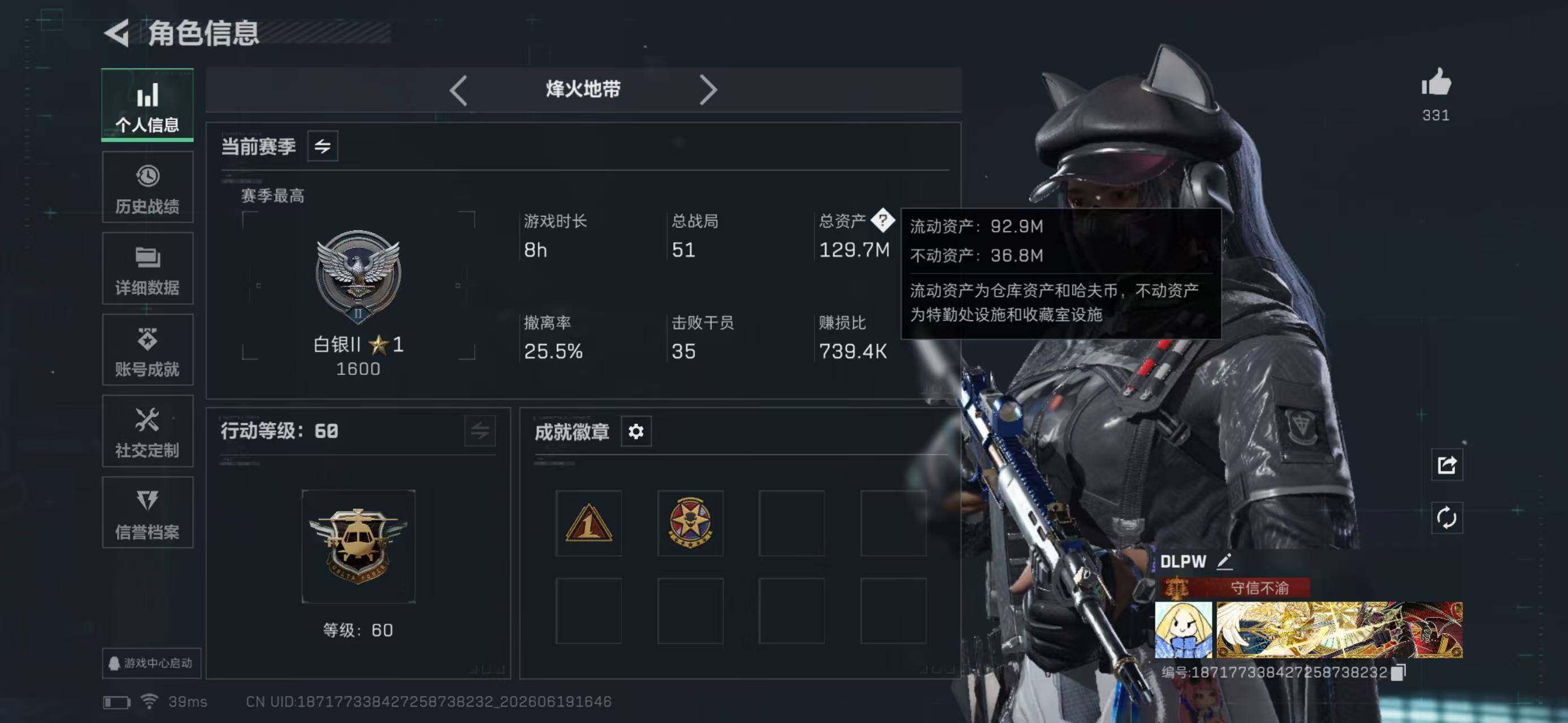 SJZYYT4167578三角洲行动账号详情图6 SJZYYT4167578三角洲行动账号详情图6