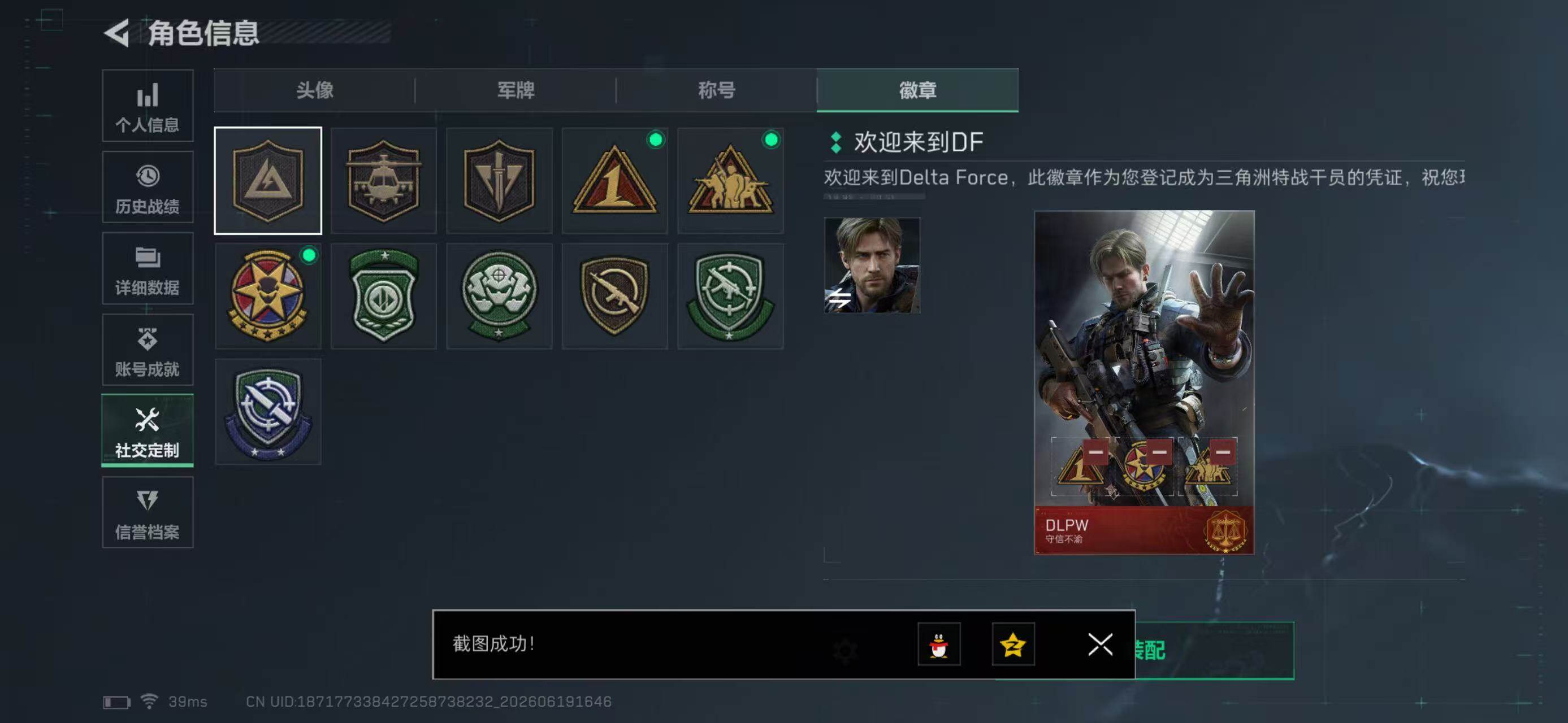 SJZYYT4167578三角洲行动账号详情图8 SJZYYT4167578三角洲行动账号详情图8