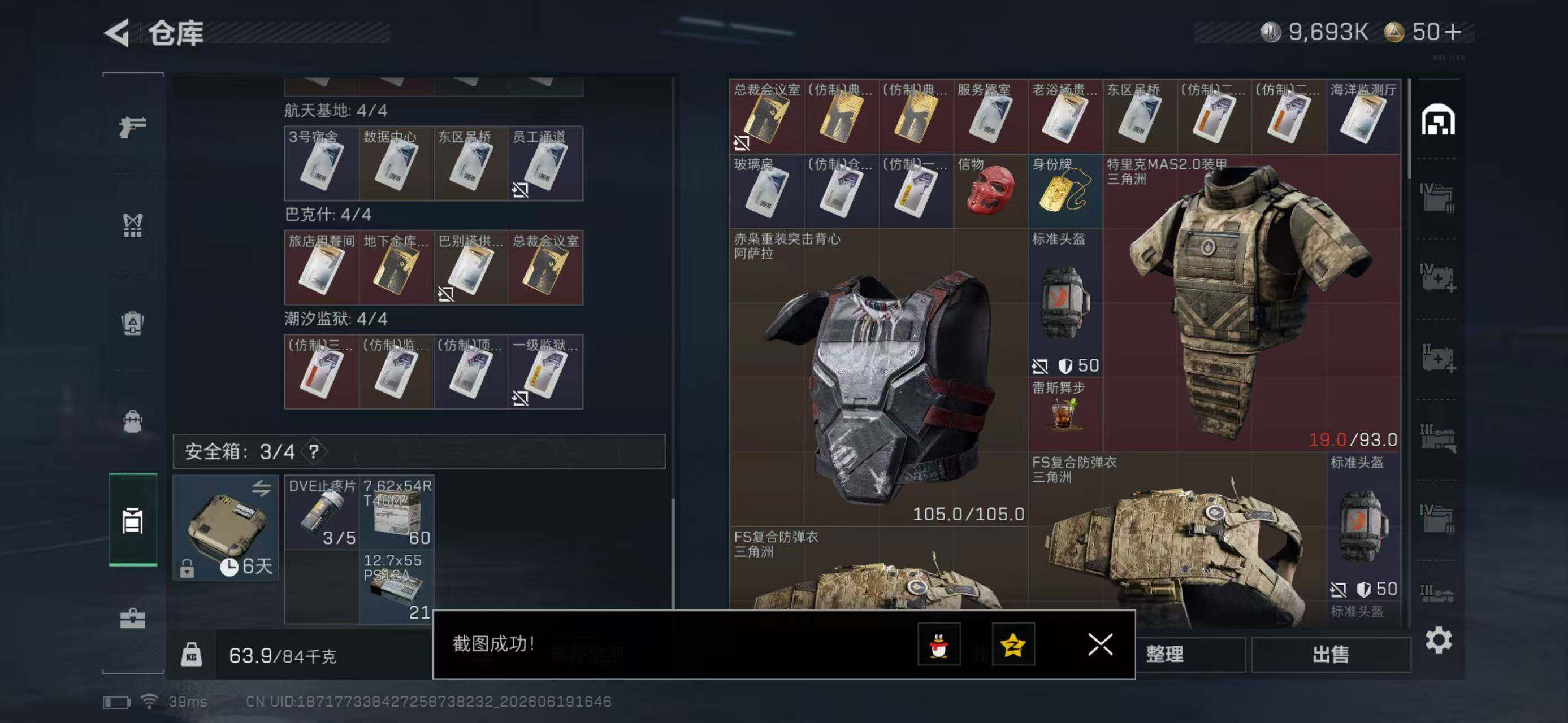 SJZYYT4167578三角洲行动账号详情图9 SJZYYT4167578三角洲行动账号详情图9