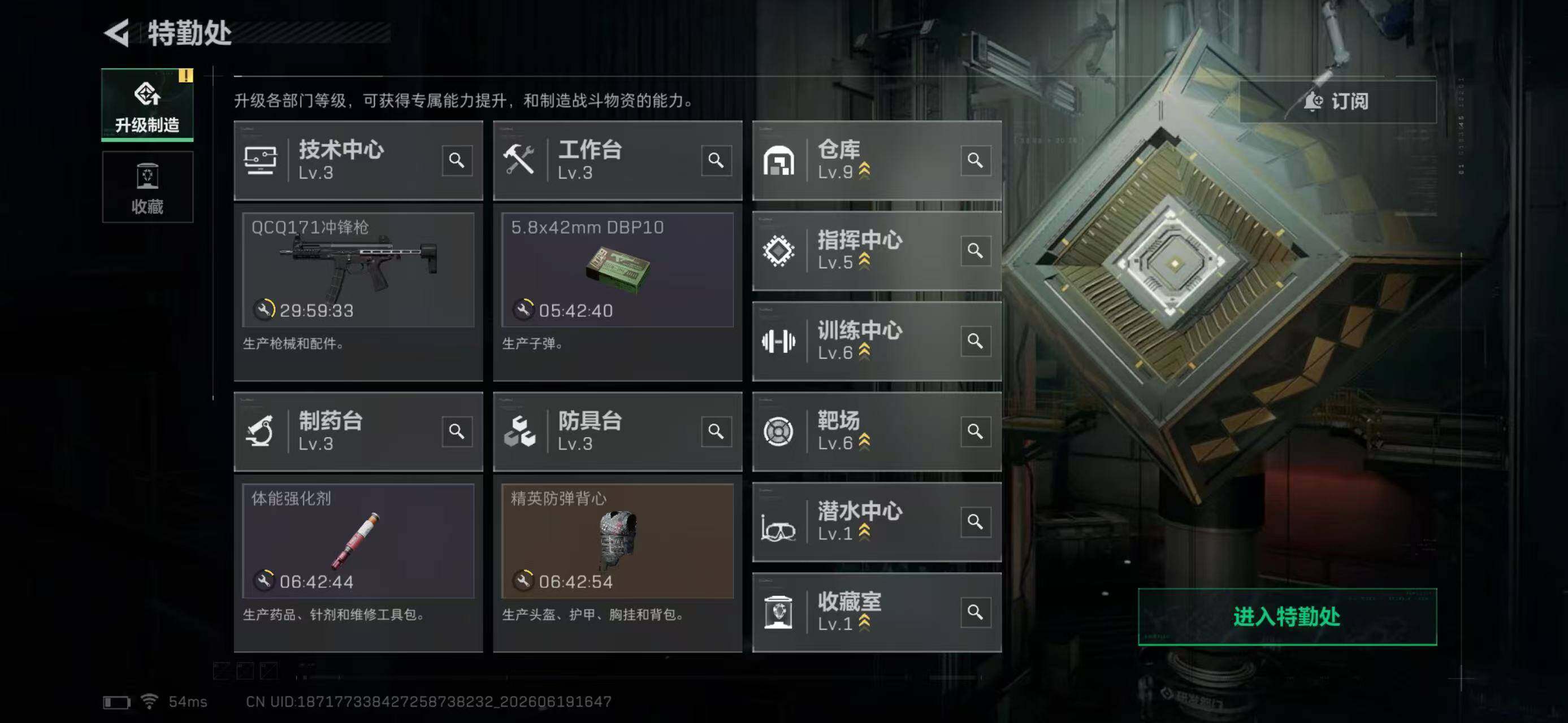 SJZYYT4167578三角洲行动账号详情图12 SJZYYT4167578三角洲行动账号详情图12