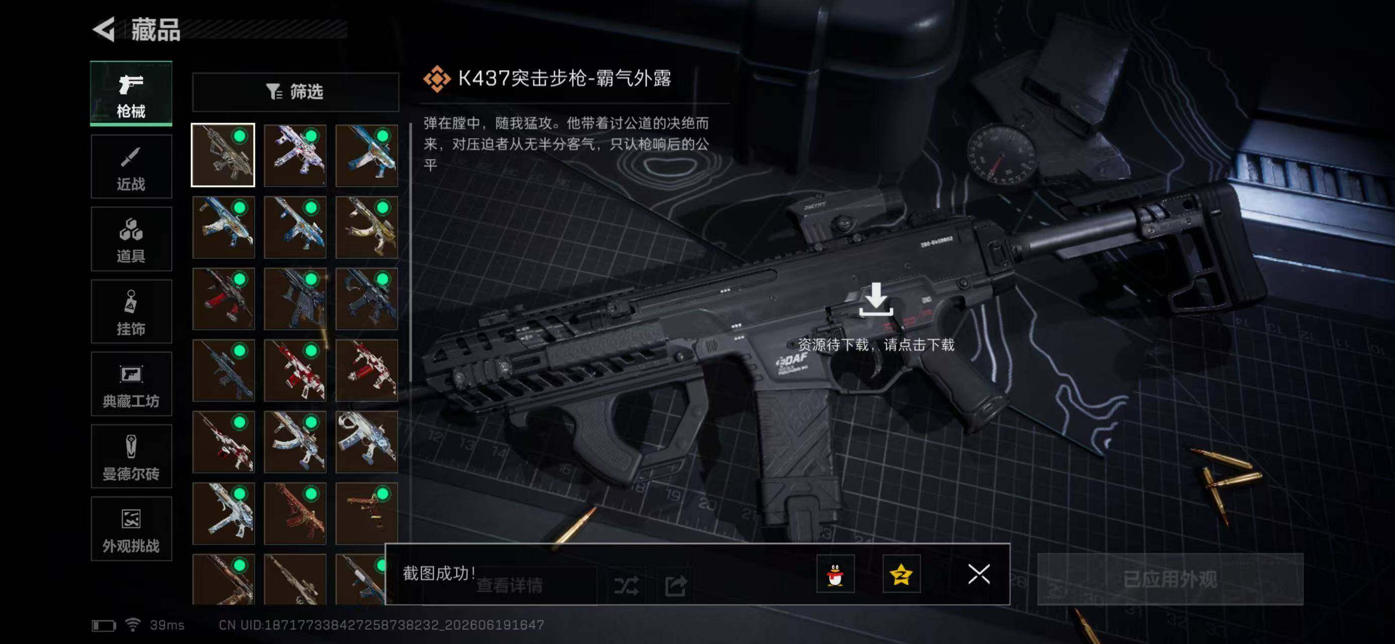 SJZYYT4167578三角洲行动账号详情图15 SJZYYT4167578三角洲行动账号详情图15