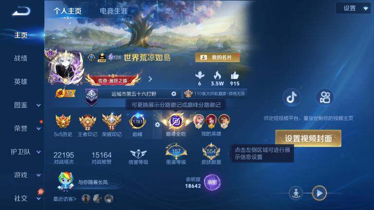 WZEY4434878王者荣耀账号详情图12 WZEY4434878王者荣耀账号详情图12