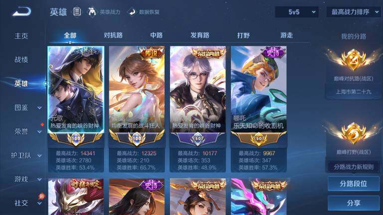 WZEY4434878王者荣耀账号详情图13 WZEY4434878王者荣耀账号详情图13