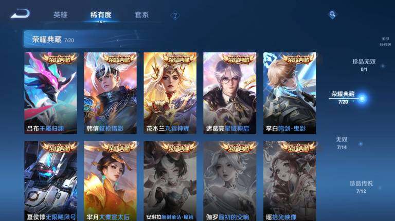 WZEY4434878王者荣耀账号详情图16 WZEY4434878王者荣耀账号详情图16