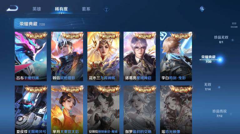 WZEY4434878王者荣耀账号详情图17 WZEY4434878王者荣耀账号详情图17
