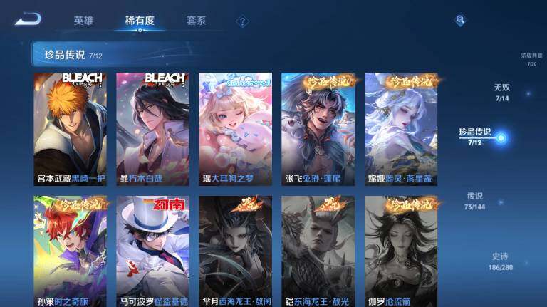 WZEY4434878王者荣耀账号详情图18 WZEY4434878王者荣耀账号详情图18