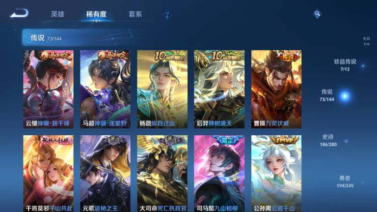 WZEY4434878王者荣耀账号详情图19 WZEY4434878王者荣耀账号详情图19