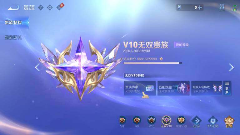 WZEY4434878王者荣耀账号详情图21 WZEY4434878王者荣耀账号详情图21