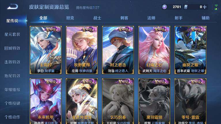 WZEY4434878王者荣耀账号详情图24 WZEY4434878王者荣耀账号详情图24