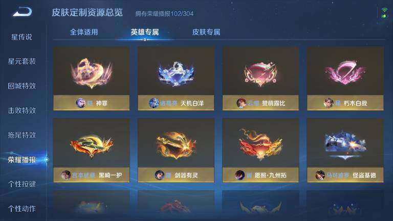 WZEY4434878王者荣耀账号详情图25 WZEY4434878王者荣耀账号详情图25
