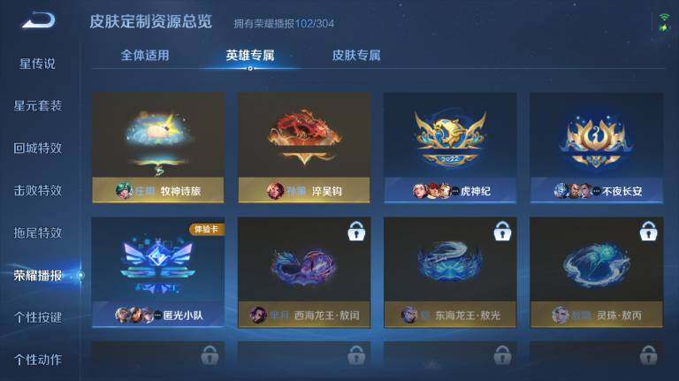 WZEY4434878王者荣耀账号详情图26 WZEY4434878王者荣耀账号详情图26