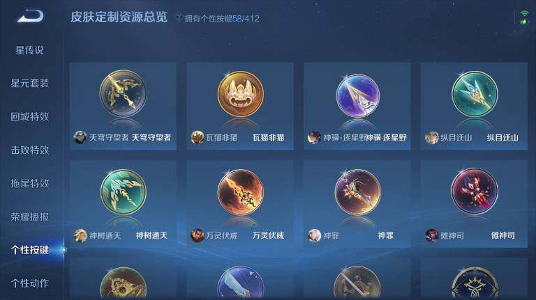 WZEY4434878王者荣耀账号详情图27 WZEY4434878王者荣耀账号详情图27