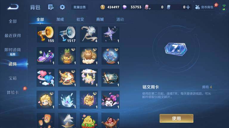 WZEY4434878王者荣耀账号详情图28 WZEY4434878王者荣耀账号详情图28
