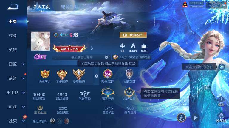 WZEY4434883王者荣耀账号详情图10 WZEY4434883王者荣耀账号详情图10