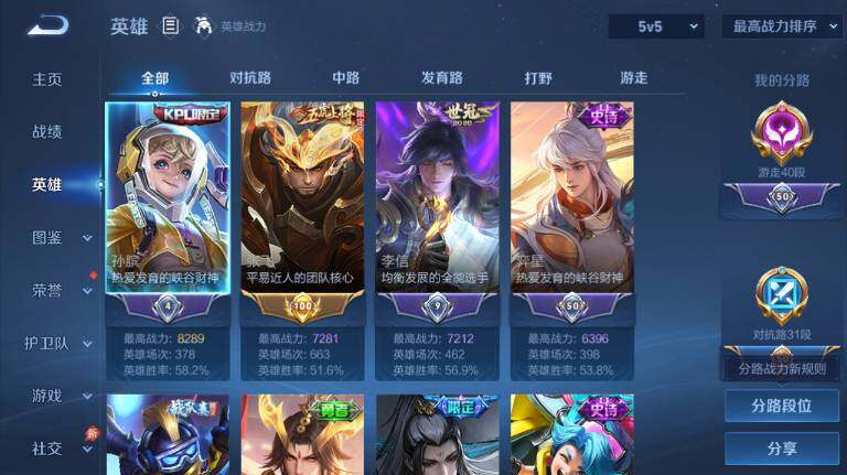 WZEY4434883王者荣耀账号详情图11 WZEY4434883王者荣耀账号详情图11