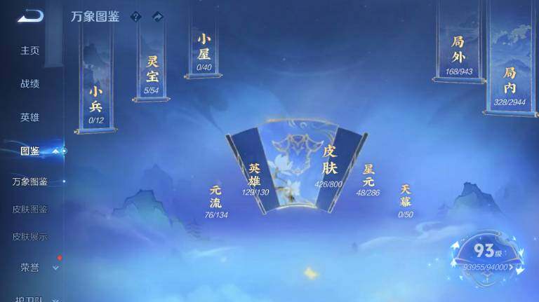 WZEY4434883王者荣耀账号详情图12 WZEY4434883王者荣耀账号详情图12