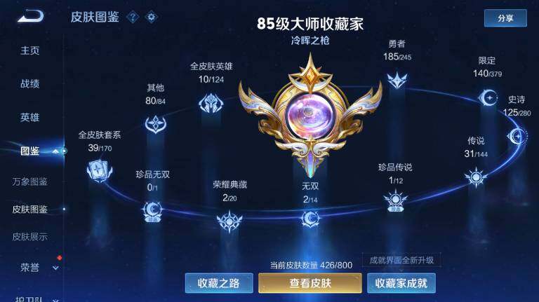 WZEY4434883王者荣耀账号详情图13 WZEY4434883王者荣耀账号详情图13