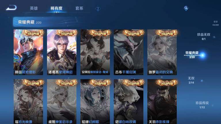 WZEY4434883王者荣耀账号详情图14 WZEY4434883王者荣耀账号详情图14