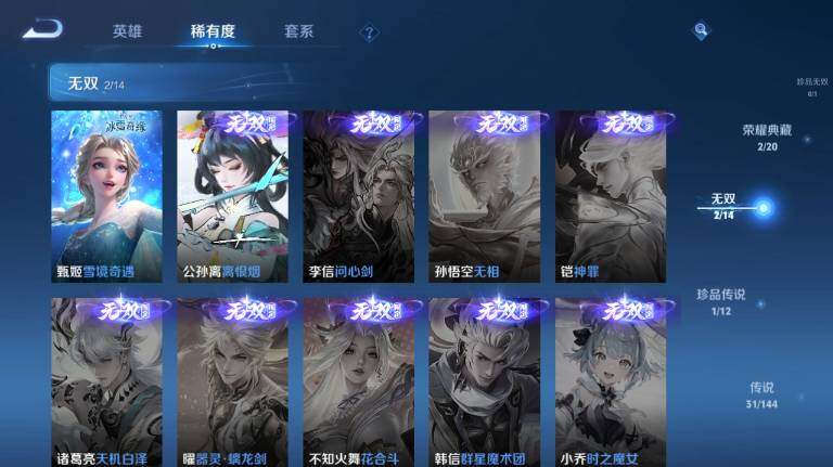 WZEY4434883王者荣耀账号详情图15 WZEY4434883王者荣耀账号详情图15
